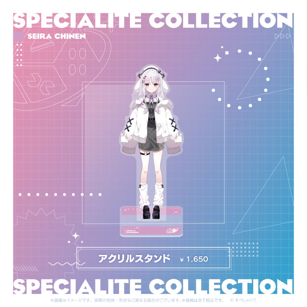 すぺしゃりてコレクション アクリルスタンド