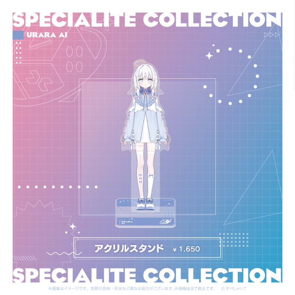 すぺしゃりてコレクション アクリルスタンド