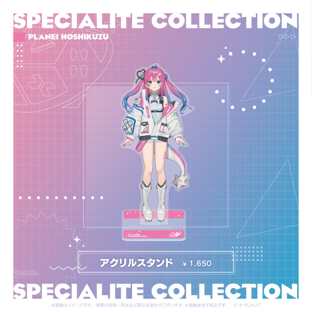 すぺしゃりてコレクション アクリルスタンド