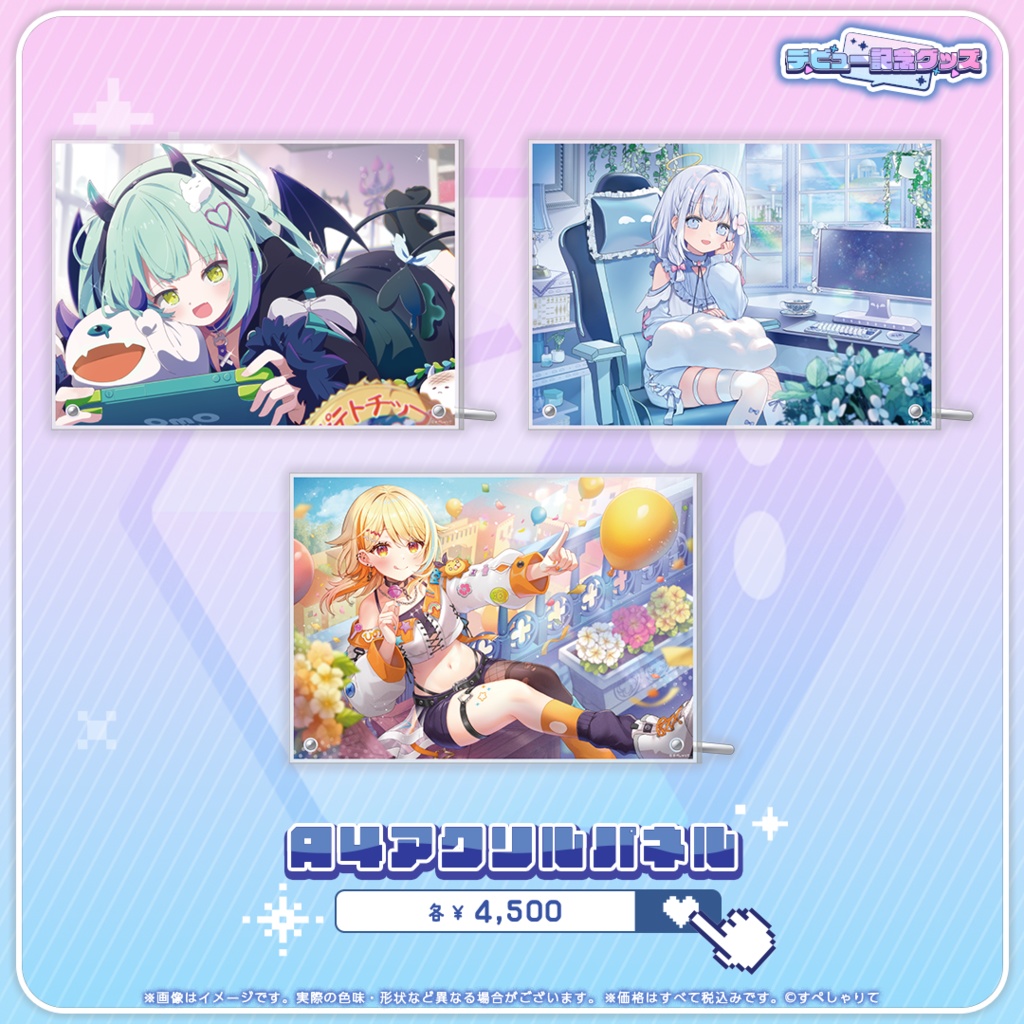 デビュー記念グッズ A4アクリルパネル