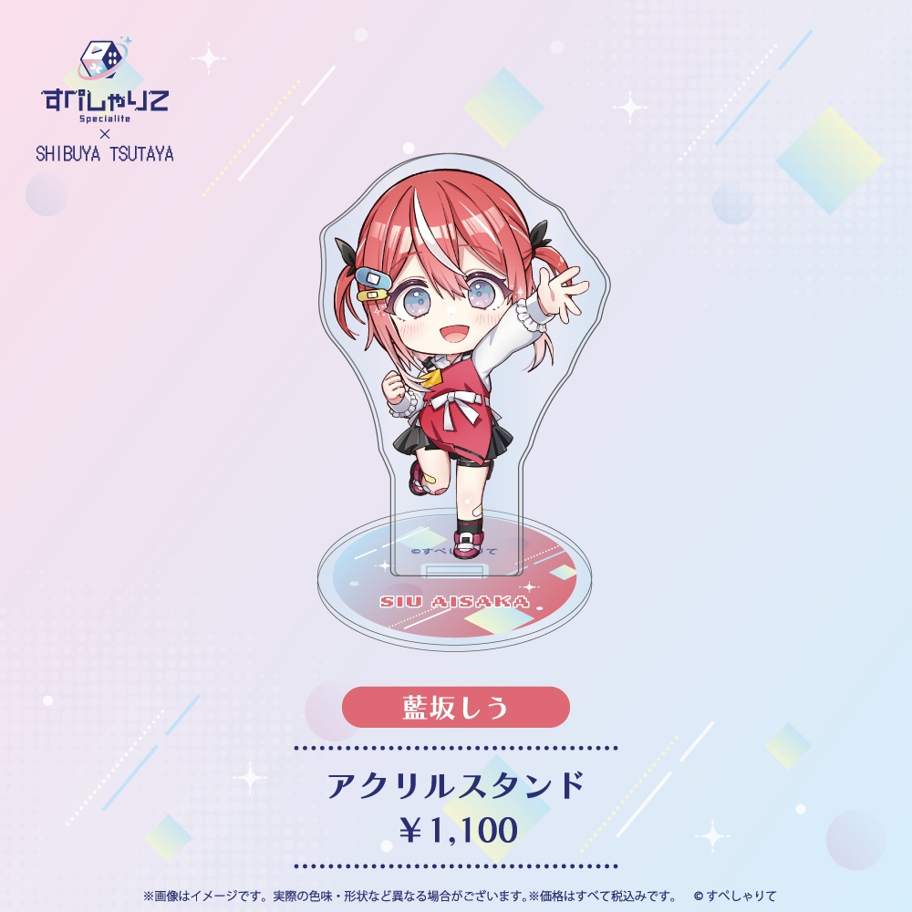 【在庫限り】すぺしゃりて×SHIBUYA TSUTAYA アクリルスタンド