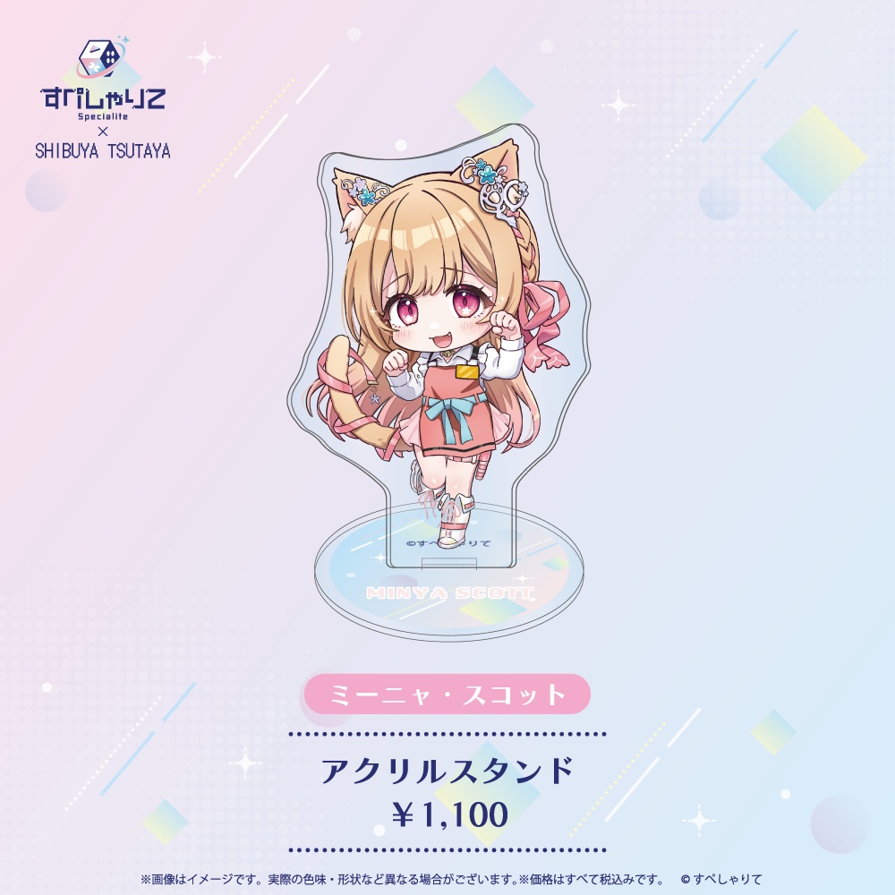 【在庫限り】すぺしゃりて×SHIBUYA TSUTAYA アクリルスタンド
