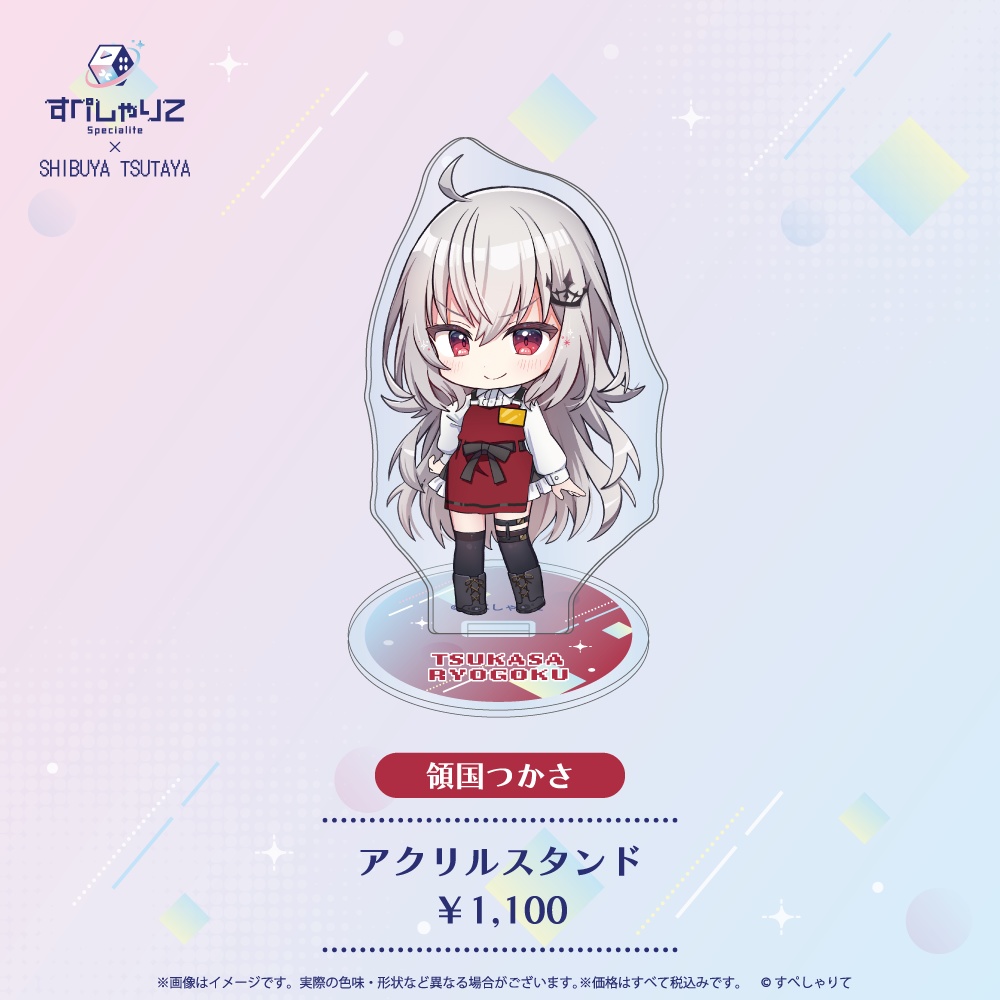 【在庫限り】すぺしゃりて×SHIBUYA TSUTAYA アクリルスタンド