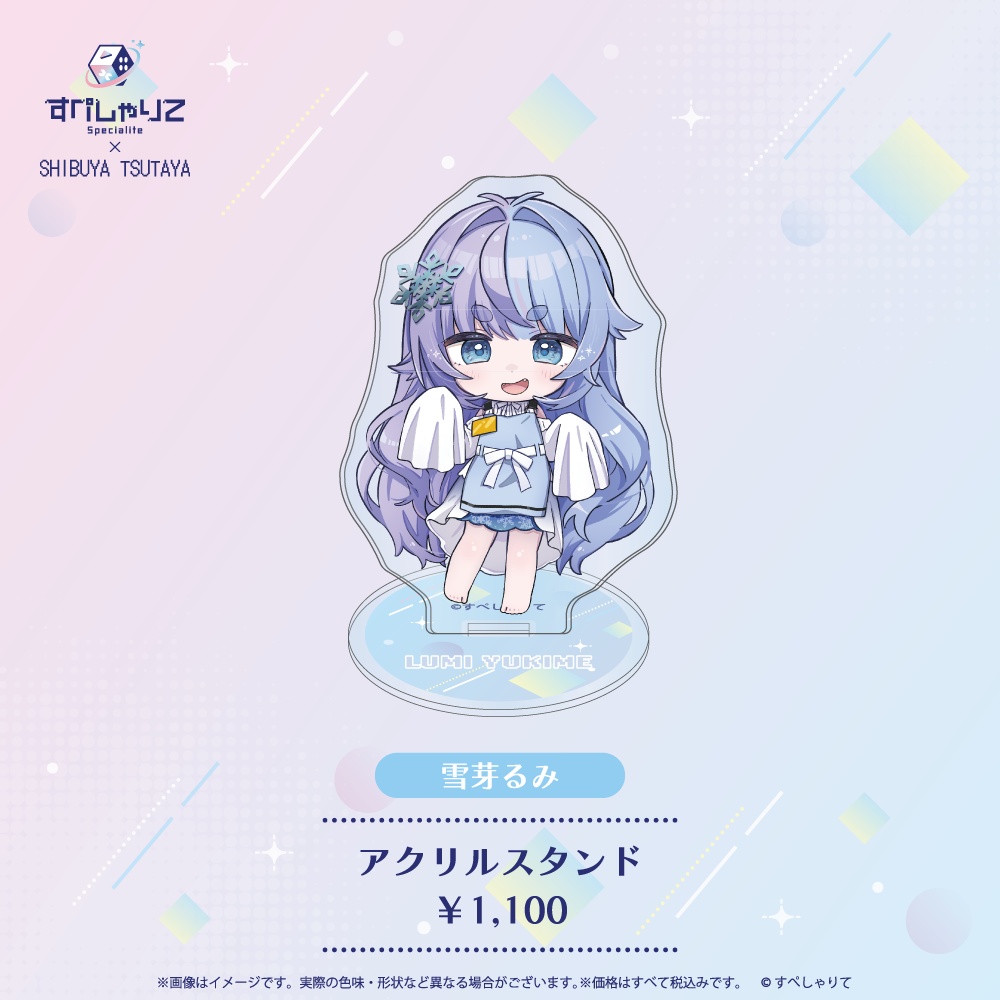 【在庫限り】すぺしゃりて×SHIBUYA TSUTAYA アクリルスタンド