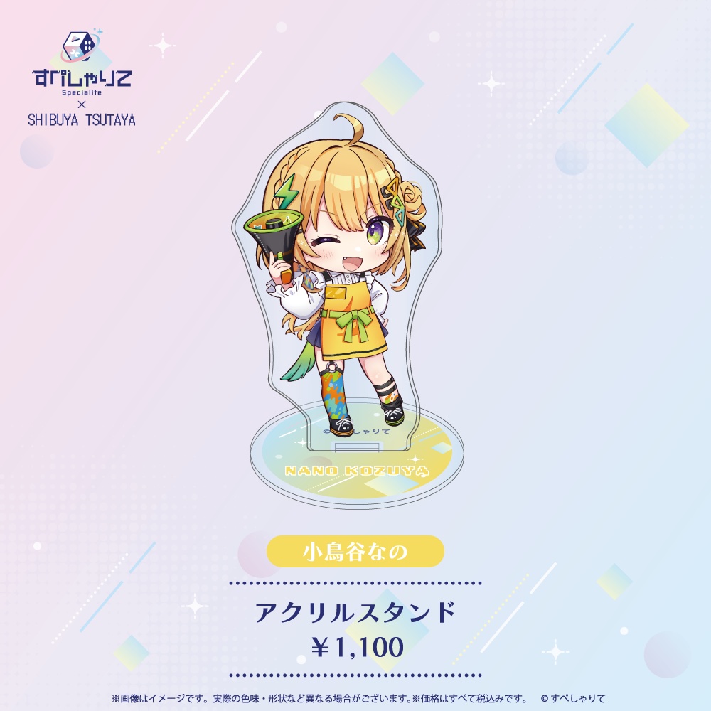 【在庫限り】すぺしゃりて×SHIBUYA TSUTAYA アクリルスタンド