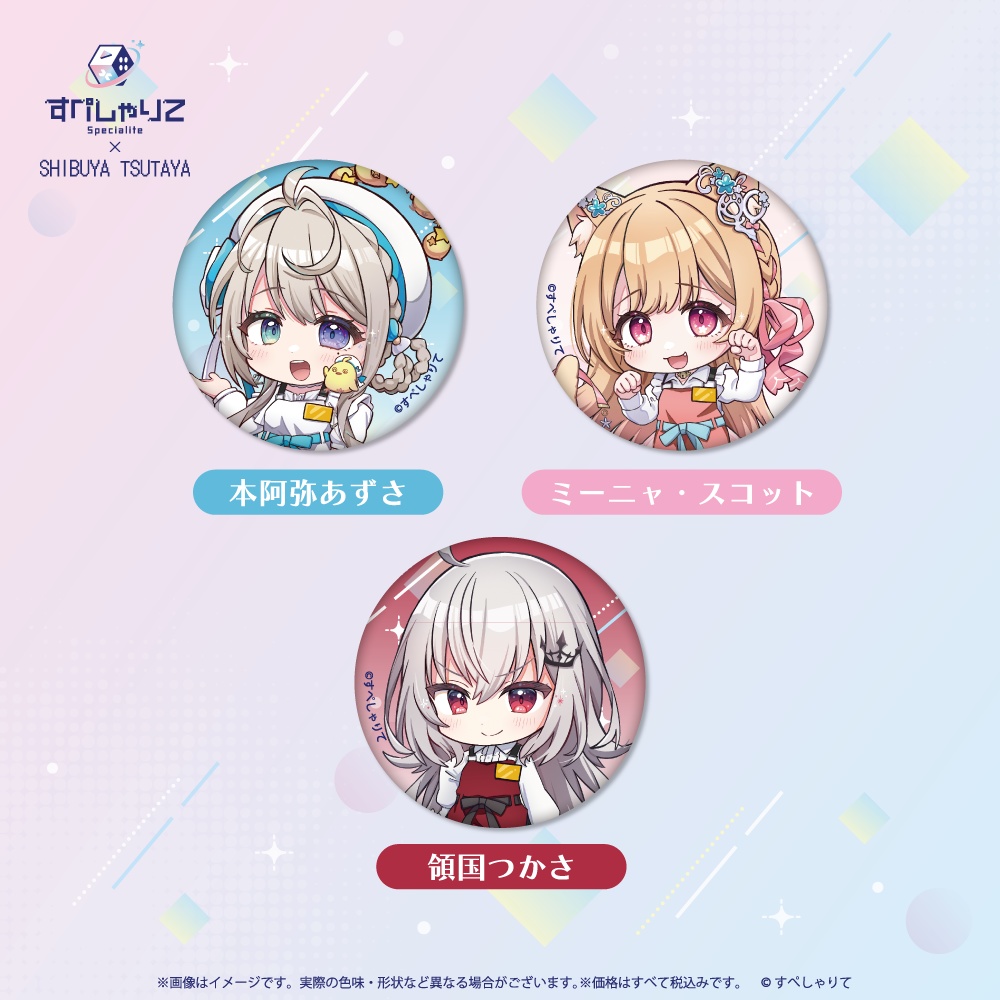【受注販売】すぺしゃりて×SHIBUYA TSUTAYA ランダム缶バッジ