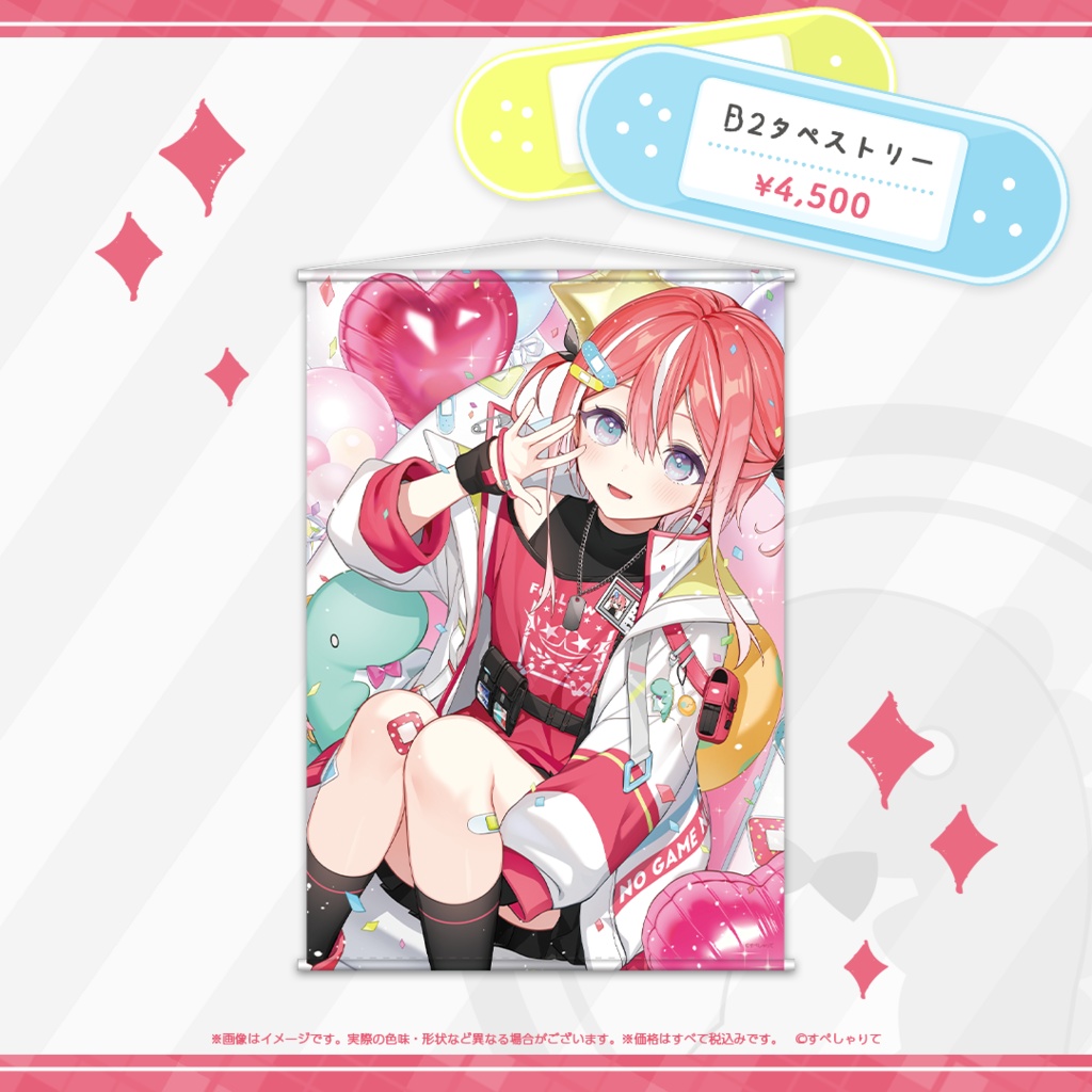 藍坂しう 誕生日記念グッズ2025