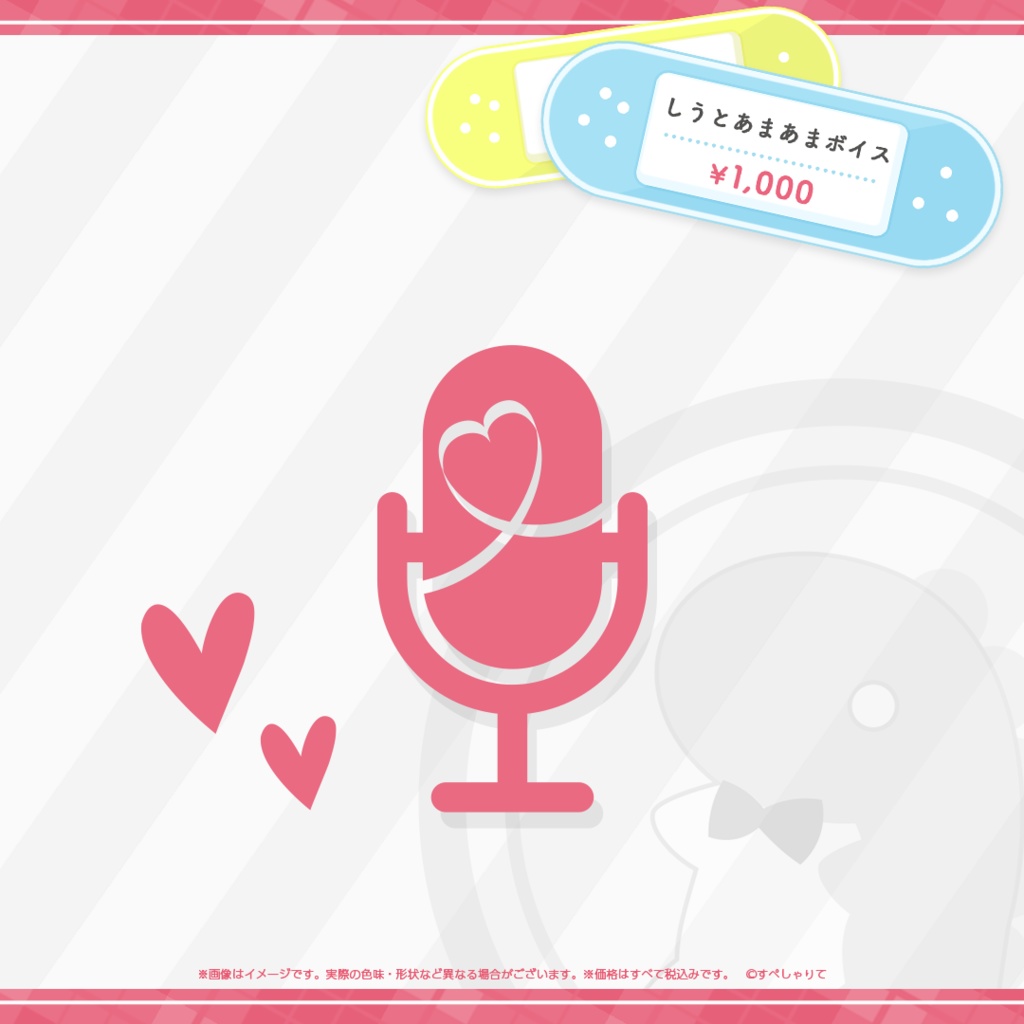 藍坂しう 誕生日記念グッズ2025