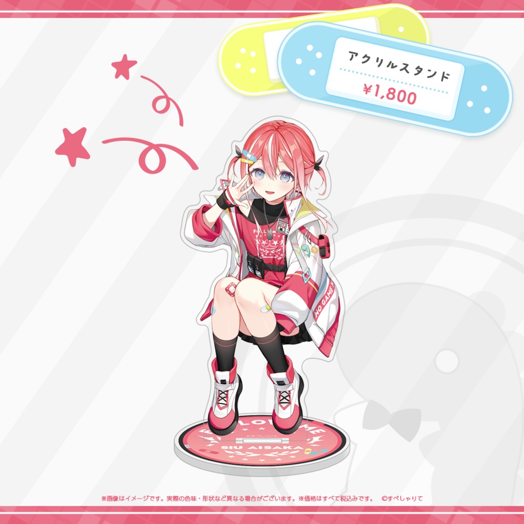 藍坂しう 誕生日記念グッズ2025