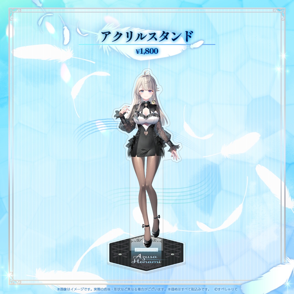 本阿弥あずさ 新衣装&20万人記念グッズ