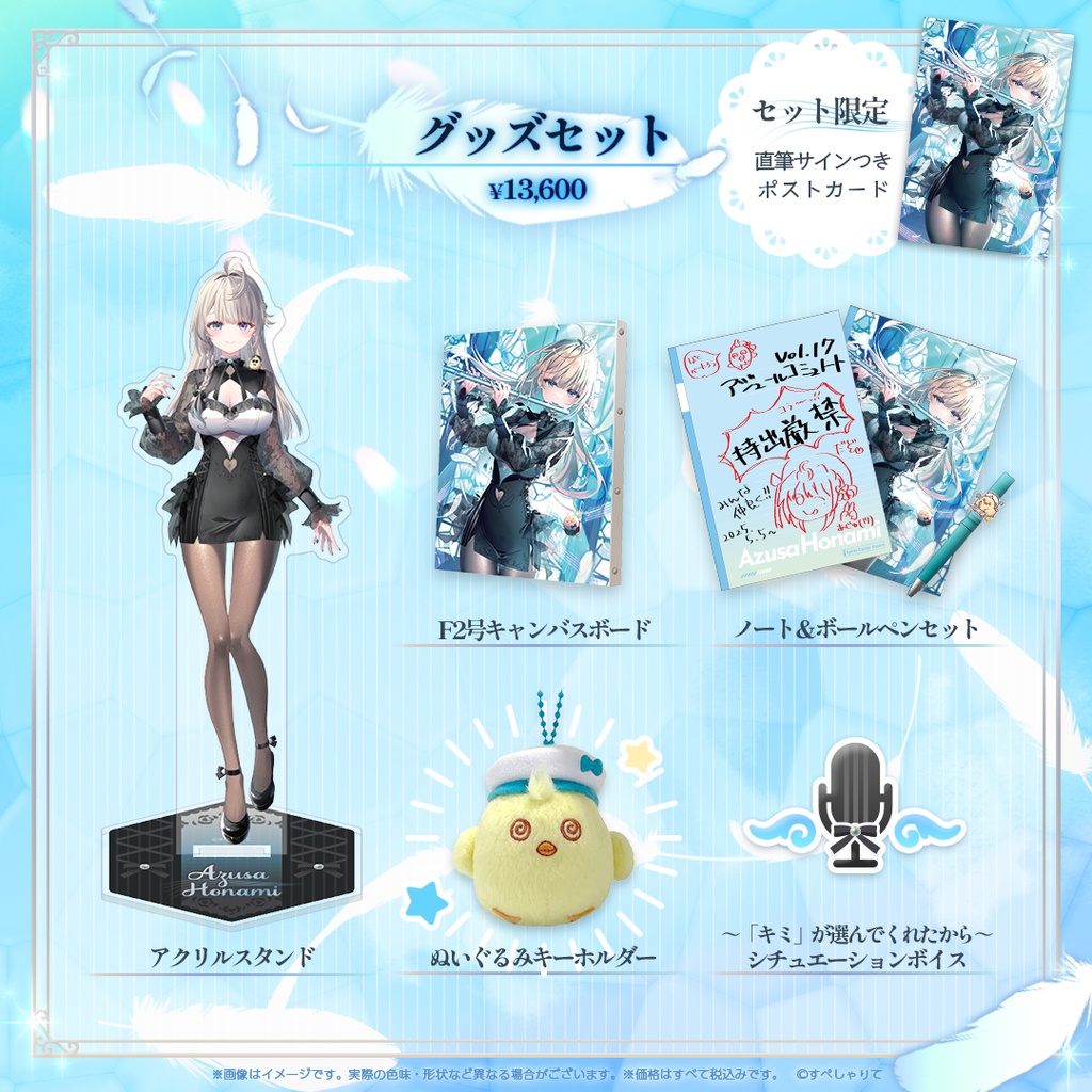 本阿弥あずさ 新衣装&20万人記念グッズ