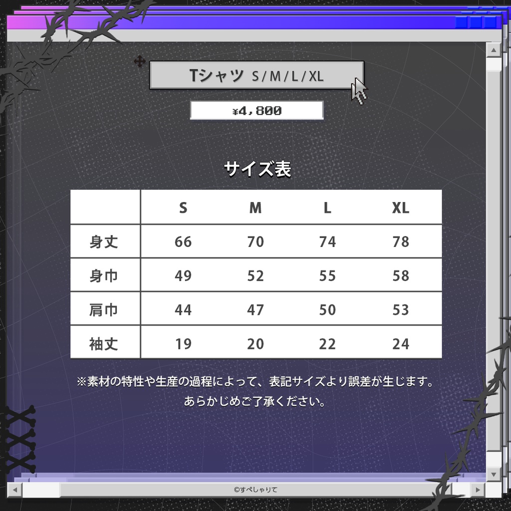 終末むくろ 登録者1.5万人記念グッズ
