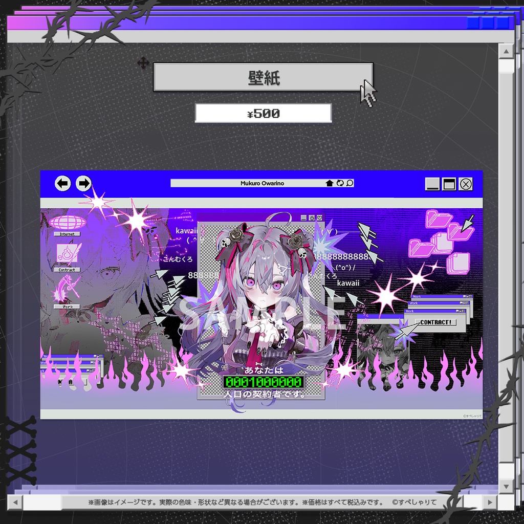 終末むくろ 登録者1.5万人記念グッズ