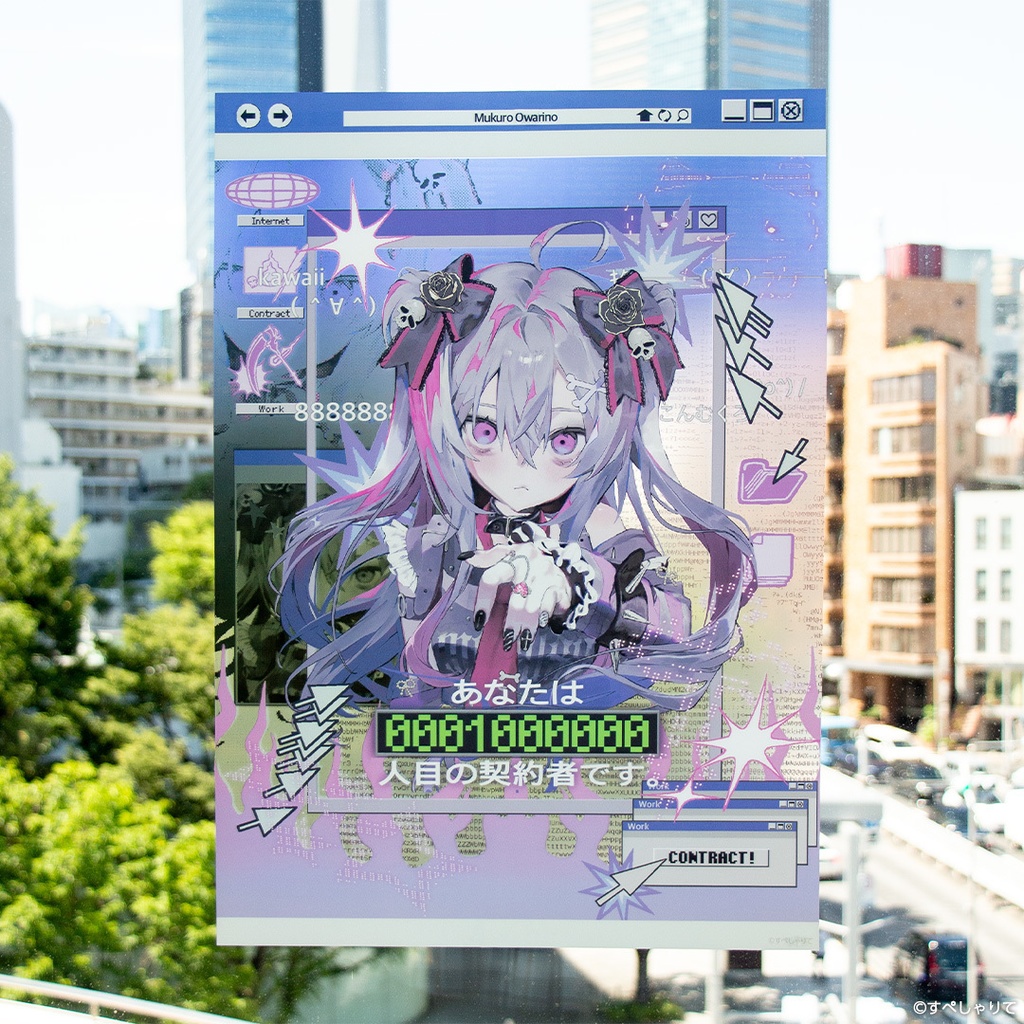 終末むくろ 登録者1.5万人記念グッズ