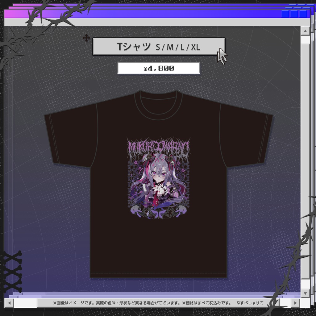 終末むくろ 登録者1.5万人記念グッズ