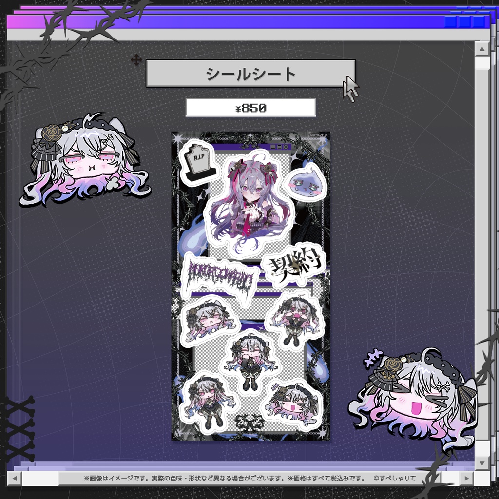 終末むくろ 登録者1.5万人記念グッズ