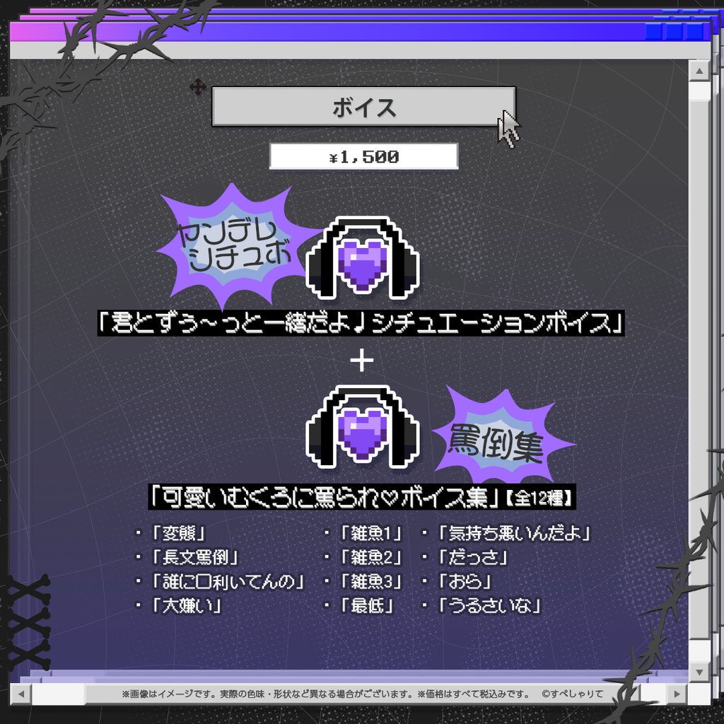 終末むくろ 登録者1.5万人記念グッズ