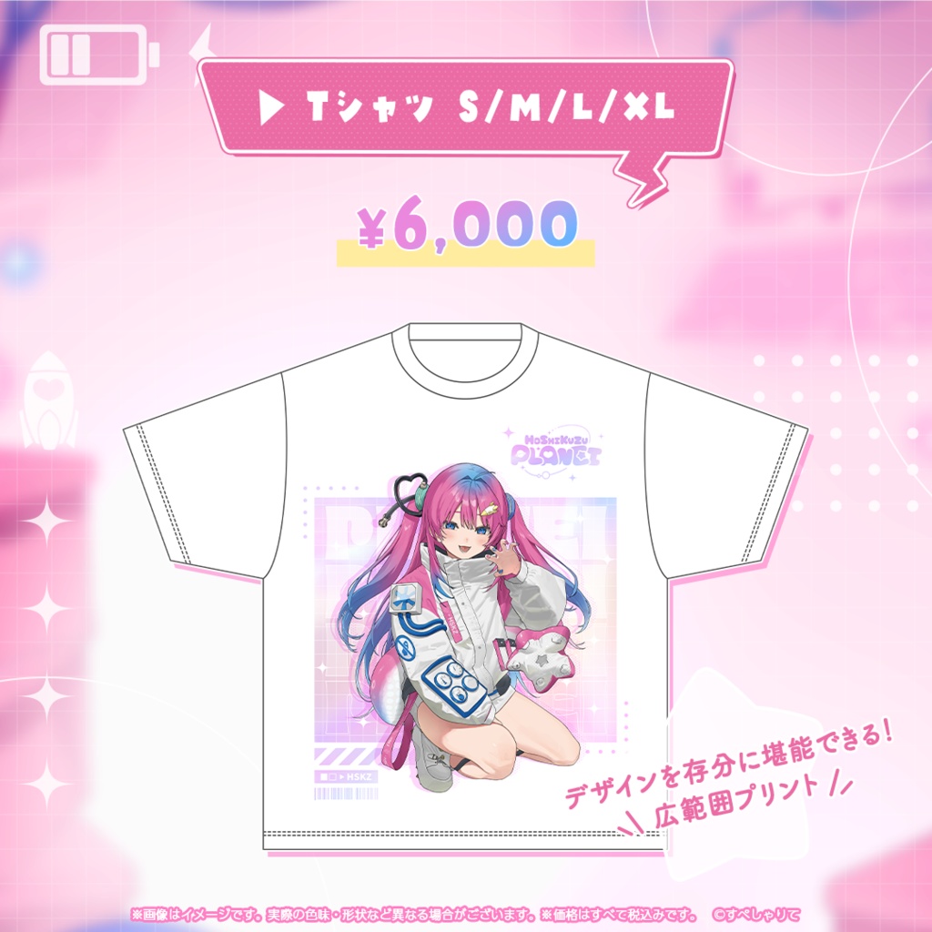 星屑ぷらね 登録者2万人記念グッズ