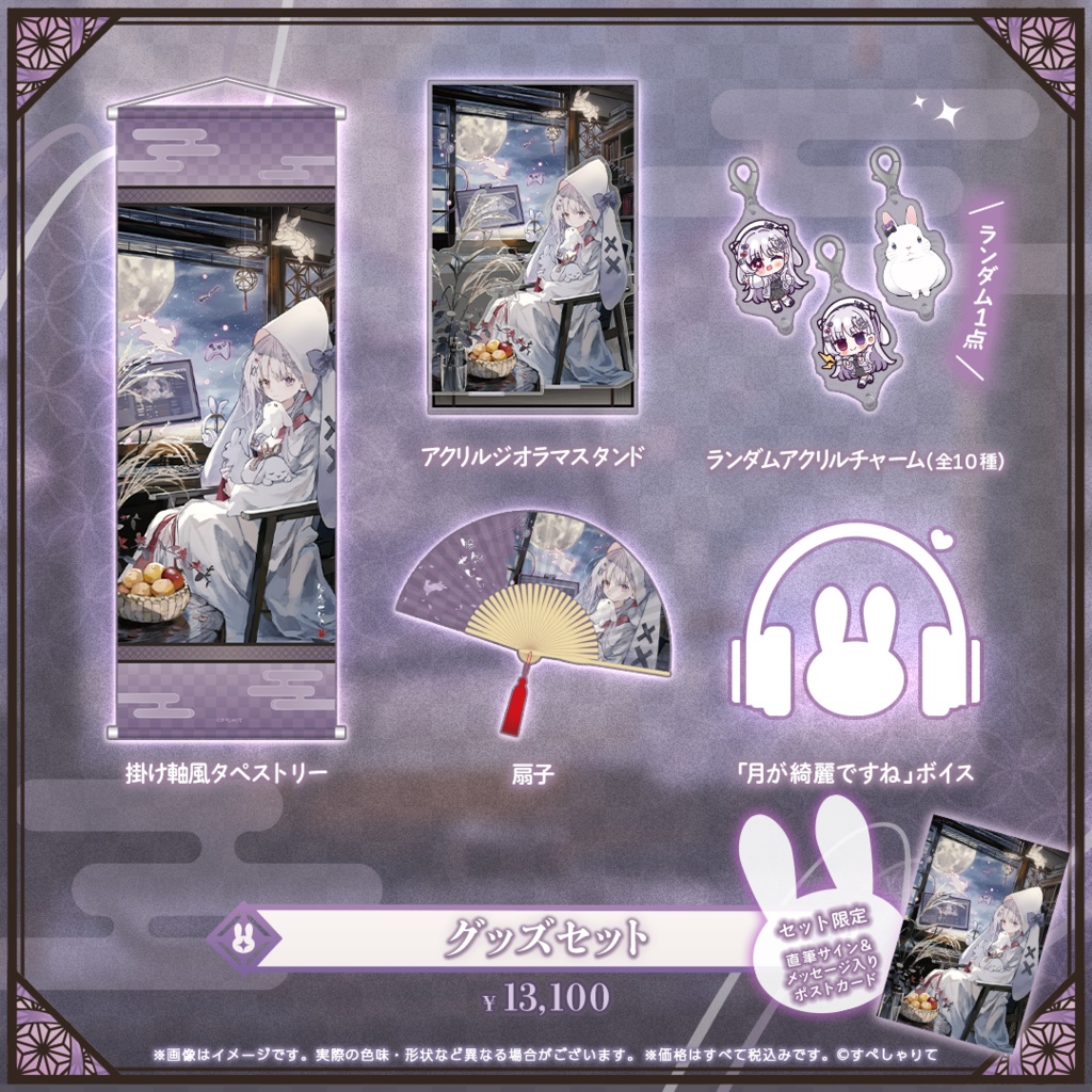 智念せいら 登録者2万人記念グッズ