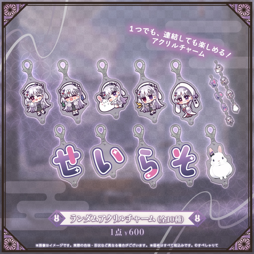 智念せいら 登録者2万人記念グッズ