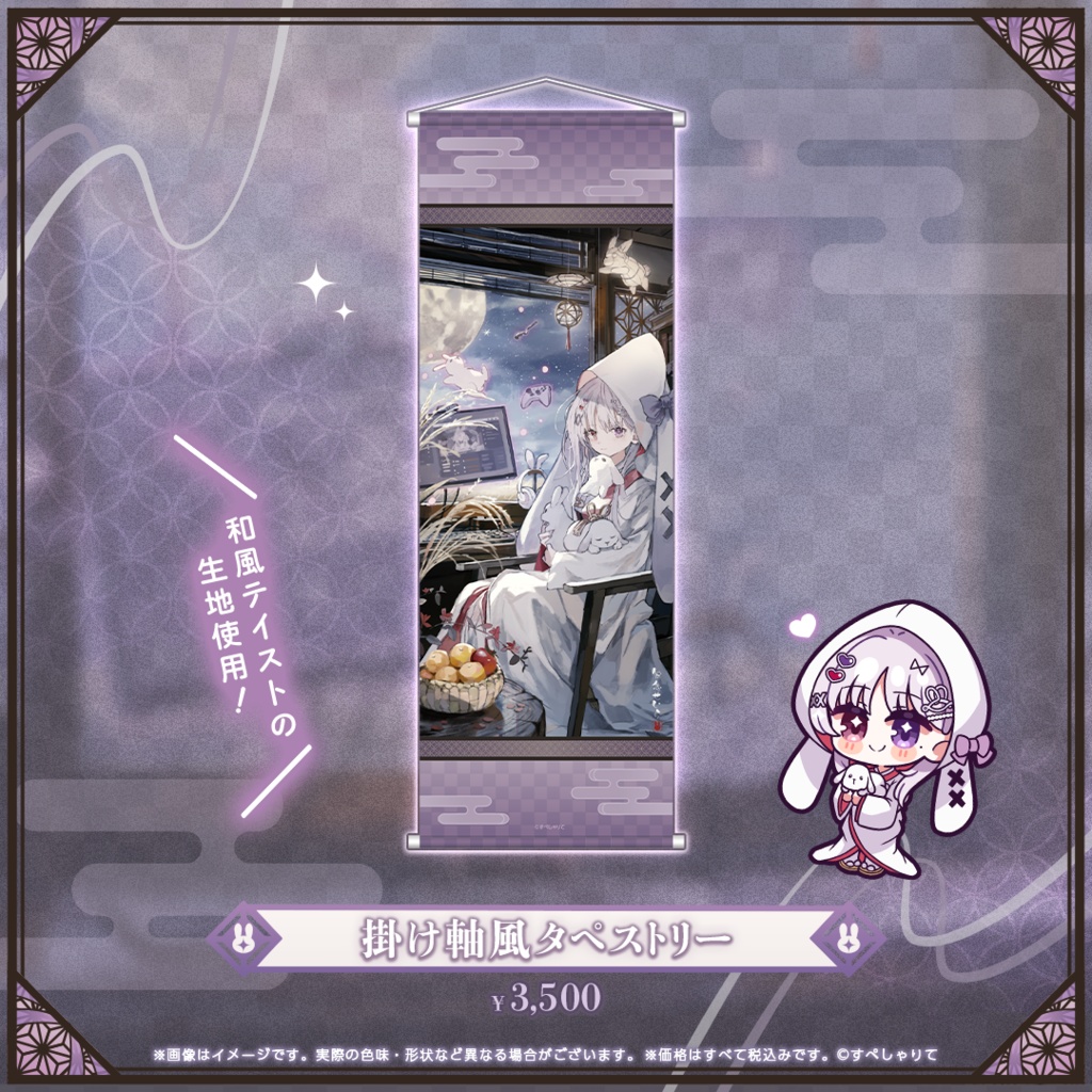 智念せいら 登録者2万人記念グッズ