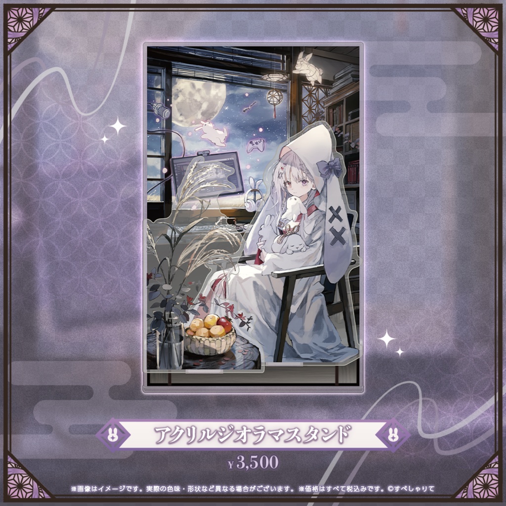 智念せいら 登録者2万人記念グッズ