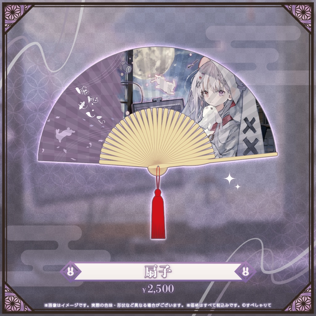 智念せいら 登録者2万人記念グッズ