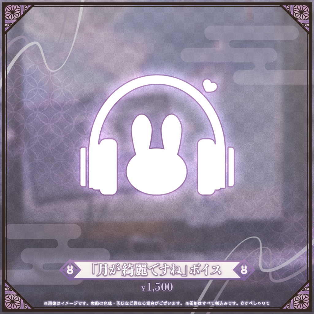 智念せいら 登録者2万人記念グッズ