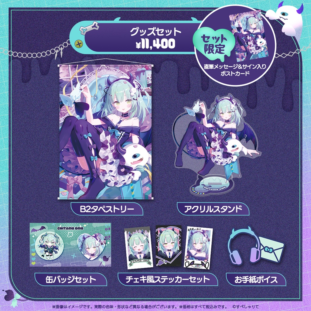 王猛ちたむ 誕生日記念グッズ2025