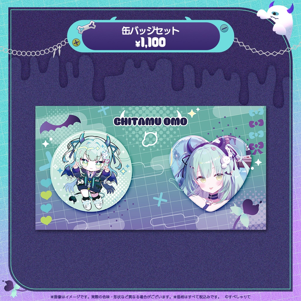 王猛ちたむ 誕生日記念グッズ2025