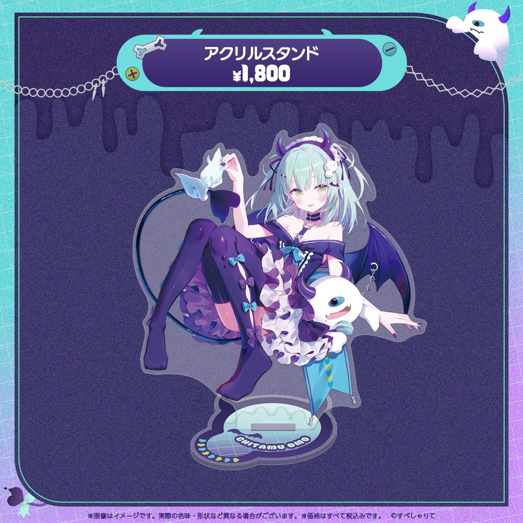 王猛ちたむ 誕生日記念グッズ2025