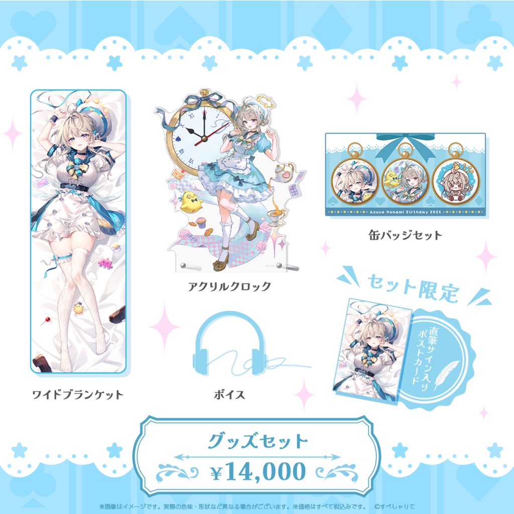 本阿弥あずさ 誕生日記念グッズ2025