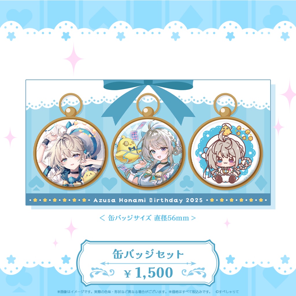 本阿弥あずさ 誕生日記念グッズ2025
