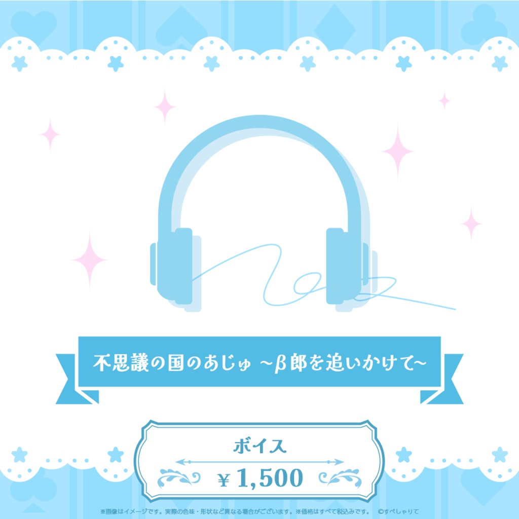 本阿弥あずさ 誕生日記念グッズ2025 - すぺしゃりて