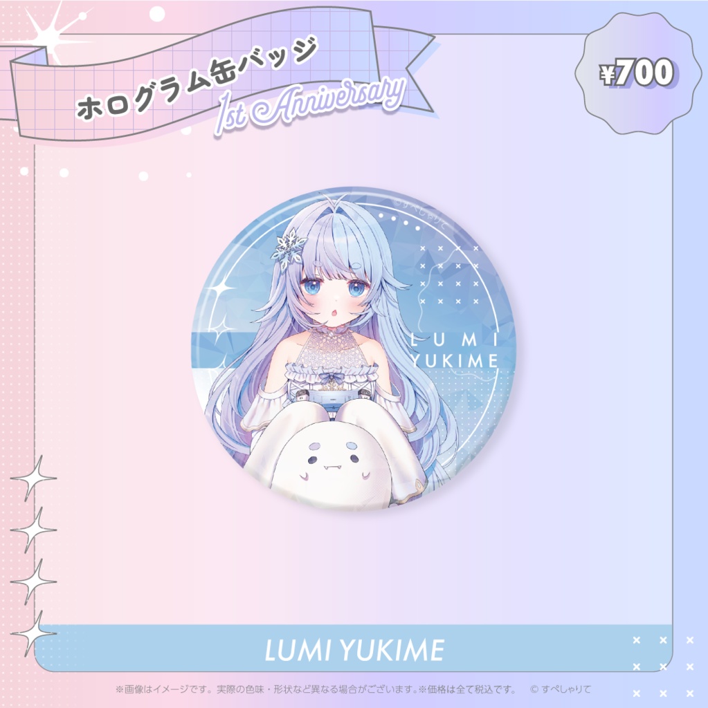 ホログラム缶バッジ