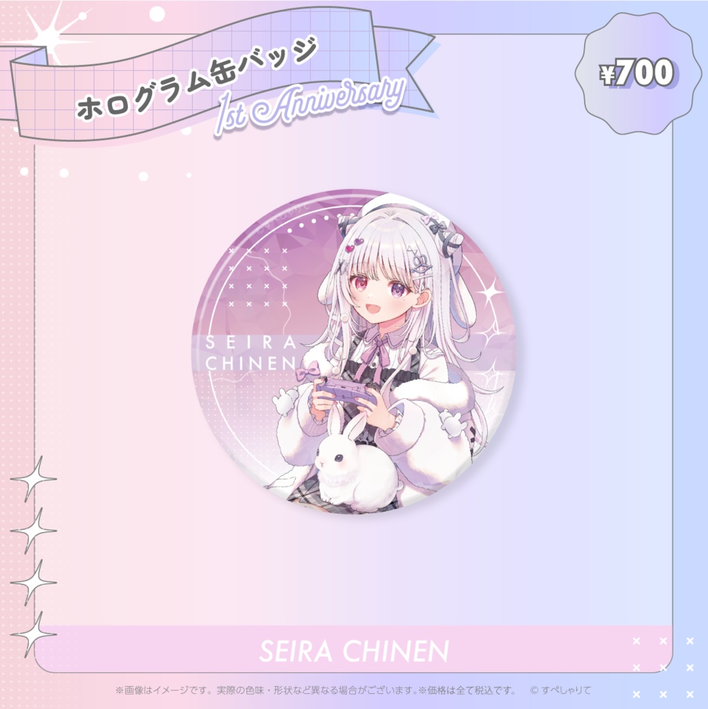 ホログラム缶バッジ