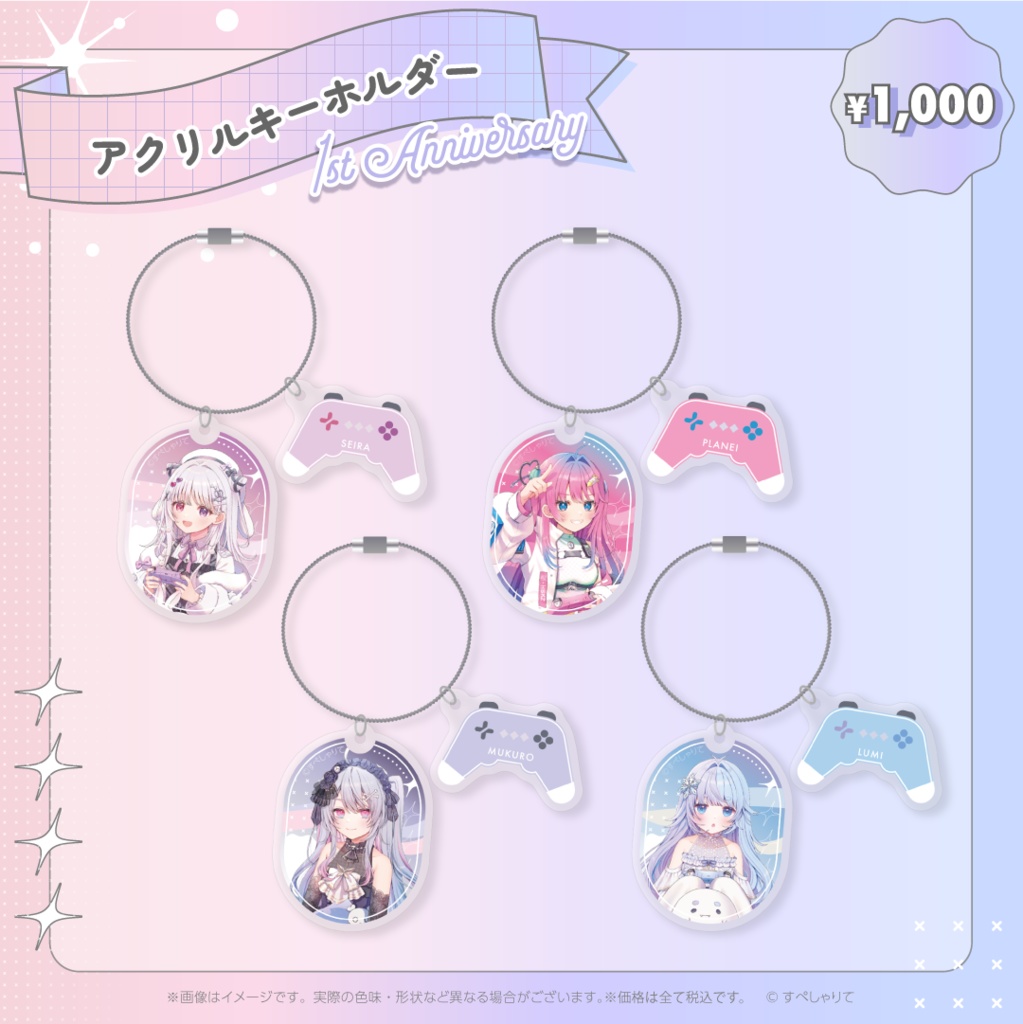 アクリルキーホルダー