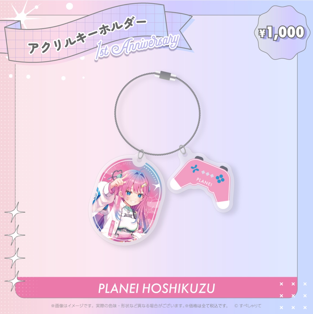 アクリルキーホルダー