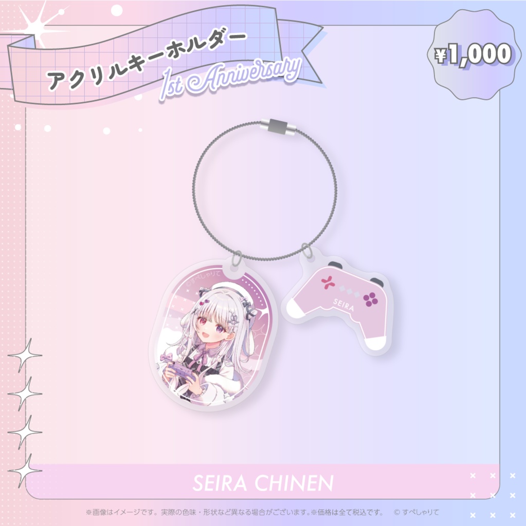 アクリルキーホルダー