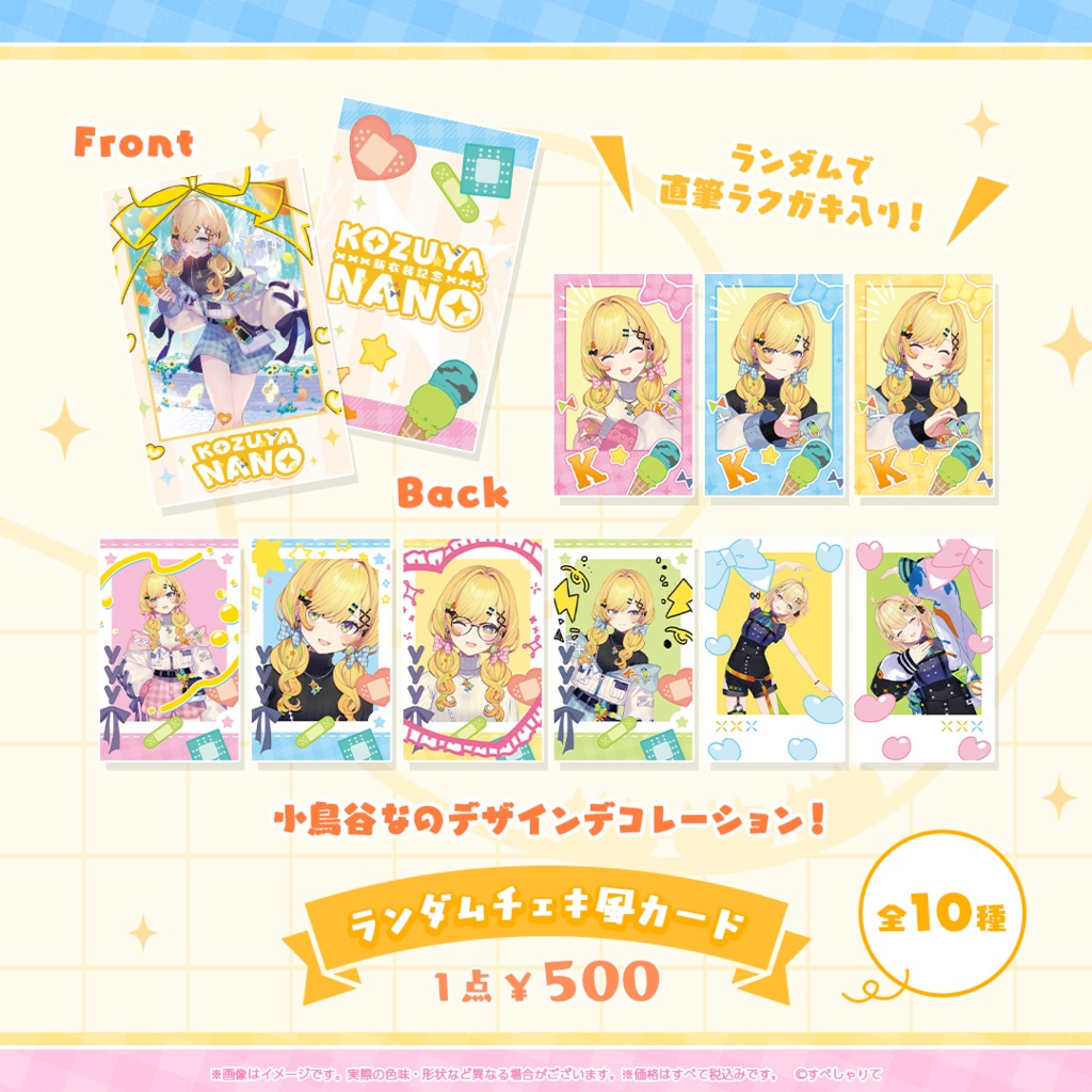 小鳥谷なの 新衣装記念グッズ2025