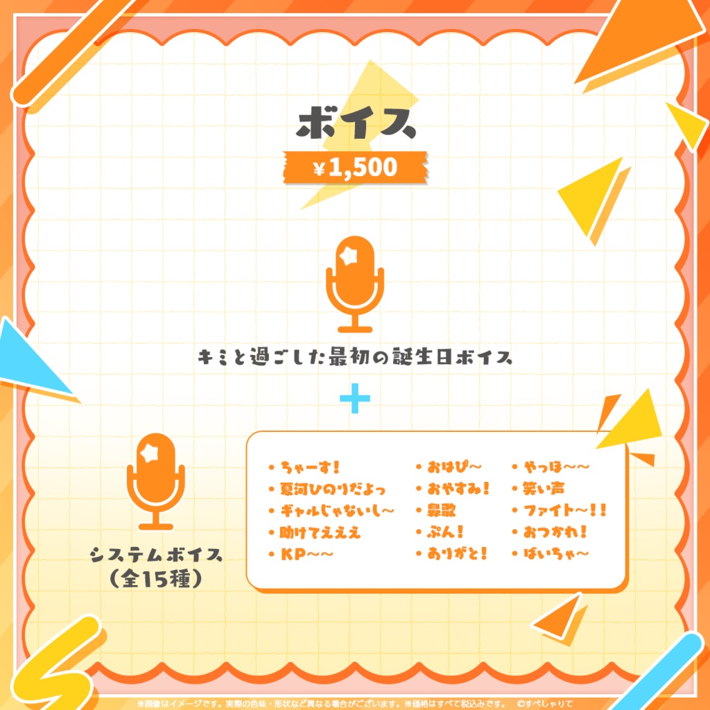 夏河ひのり 誕生日記念グッズ2025