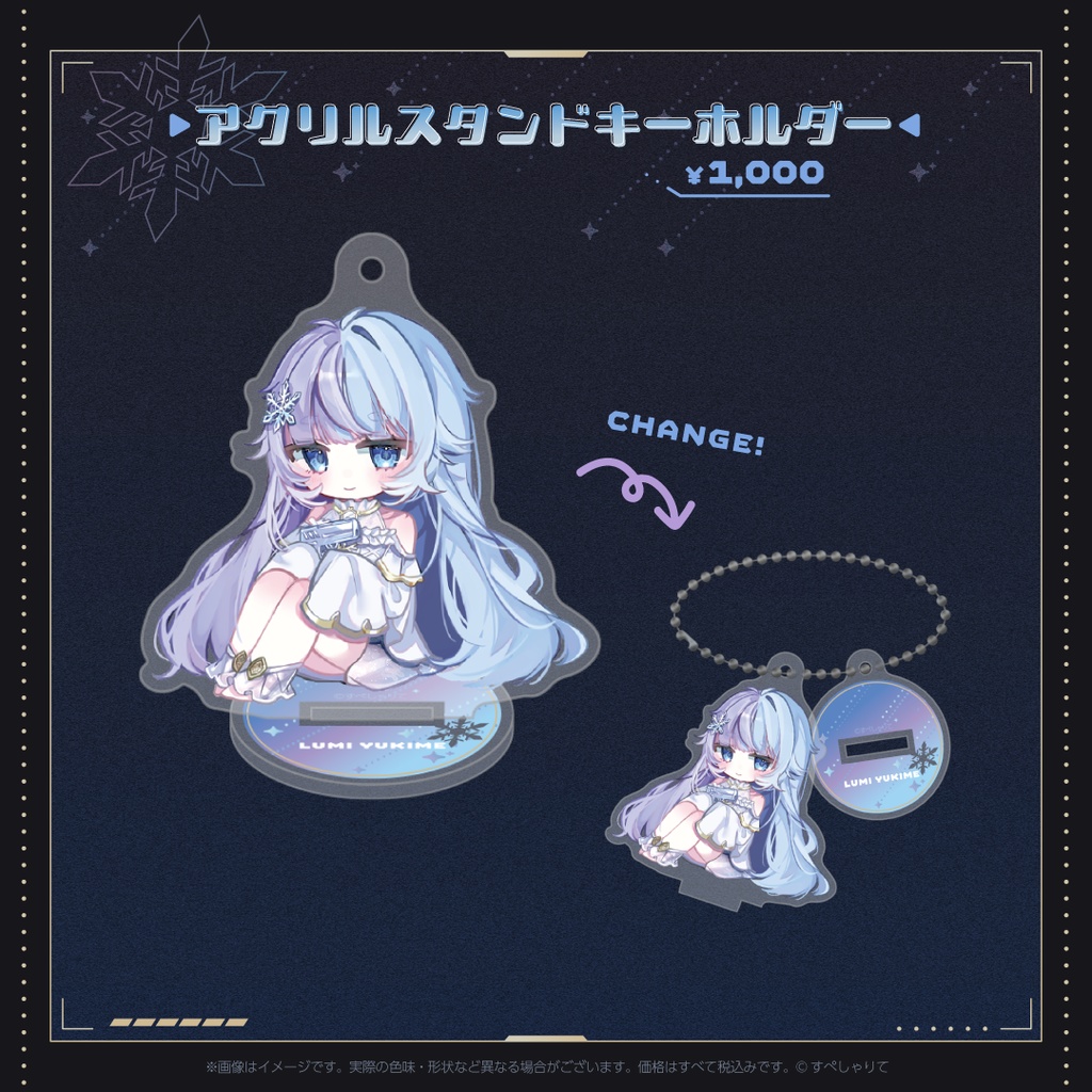 雪芽るみ 登録者1.5万人記念グッズ