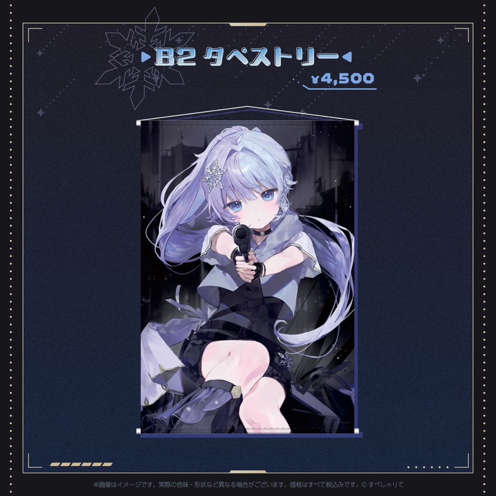 雪芽るみ 登録者1.5万人記念グッズ