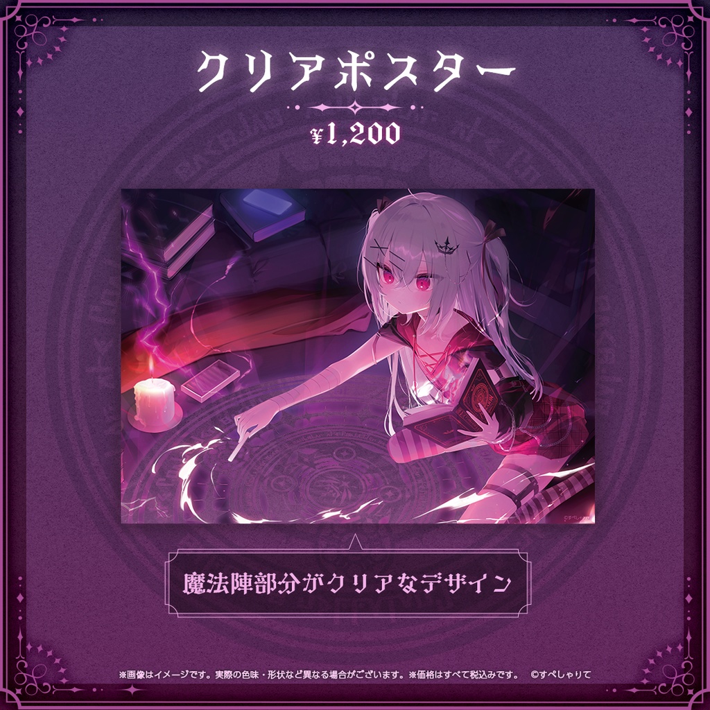 領国つかさ 誕生日記念グッズ2025