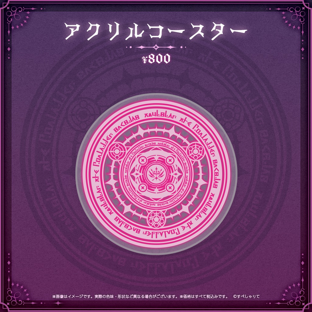 領国つかさ 誕生日記念グッズ2025
