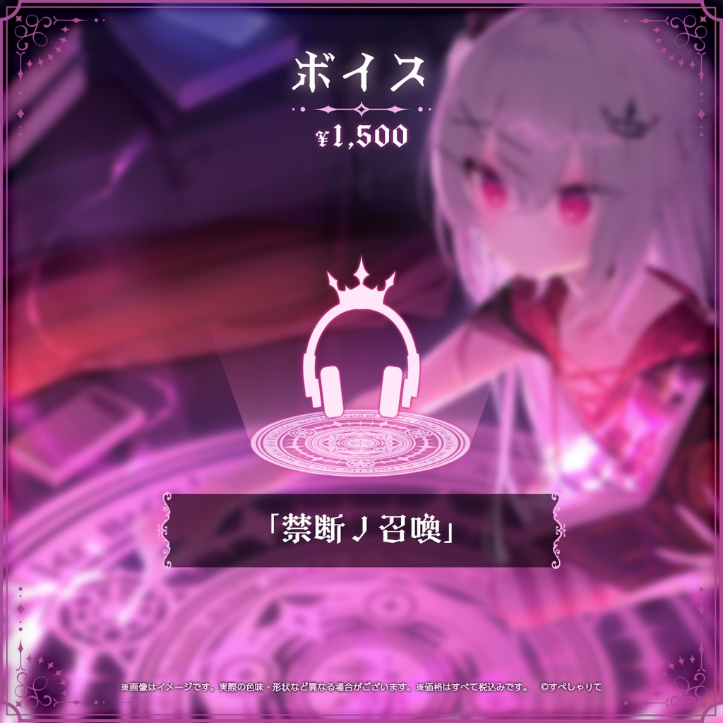 領国つかさ 誕生日記念グッズ2025 - すぺしゃりて / Specialite