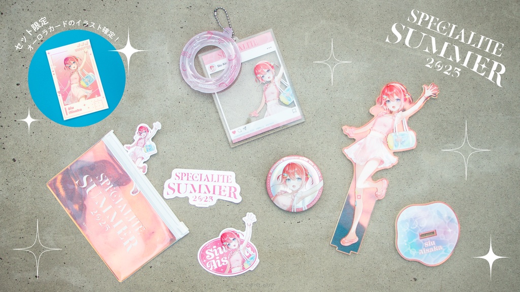 タレントセット