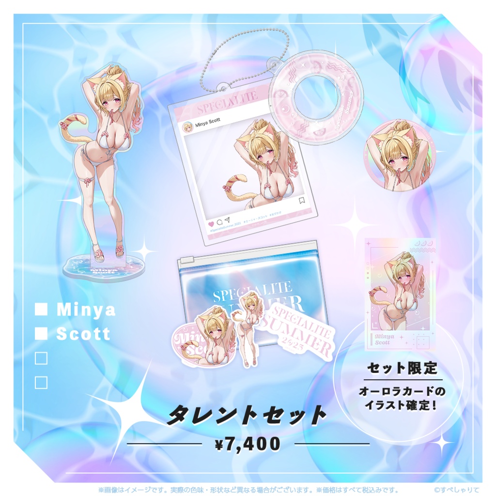 タレントセット