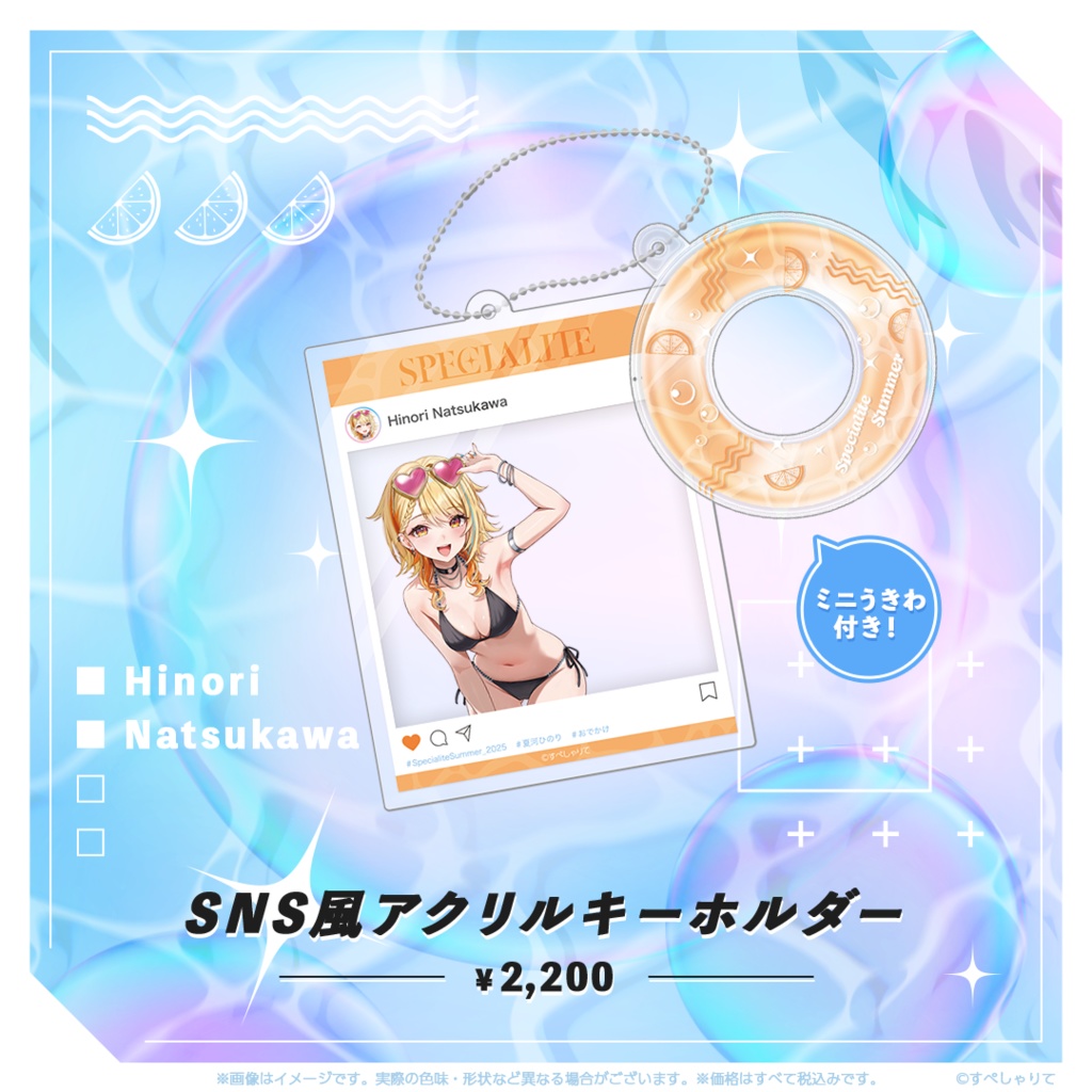 SNS風アクリルキーホルダー