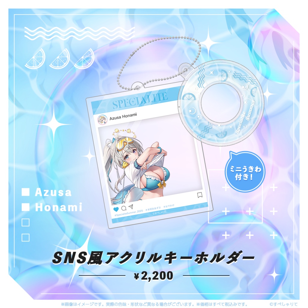 SNS風アクリルキーホルダー